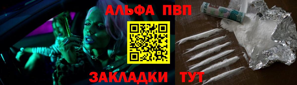 А ПВП VHQ Усть-Джегута