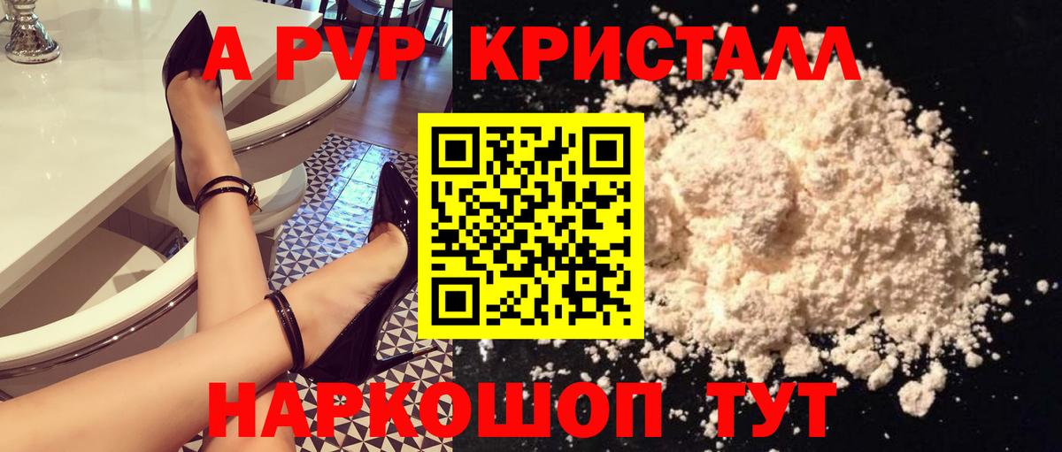 Альфа ПВП Crystall  А ПВП СК КРИС  Вход с VPN  Усть-Джегута 