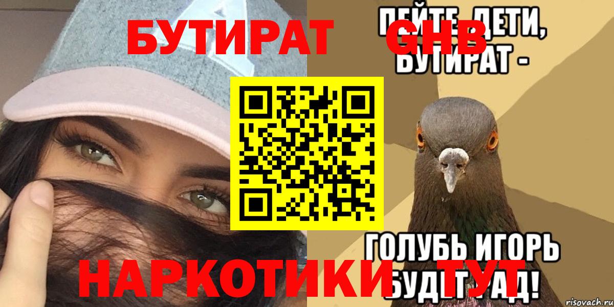 Усть-Джегута  Бутират вода  Вход с VPN 