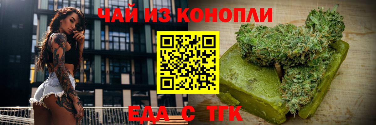 Cannafood конопля  Вход с VPN  Усть-Джегута 