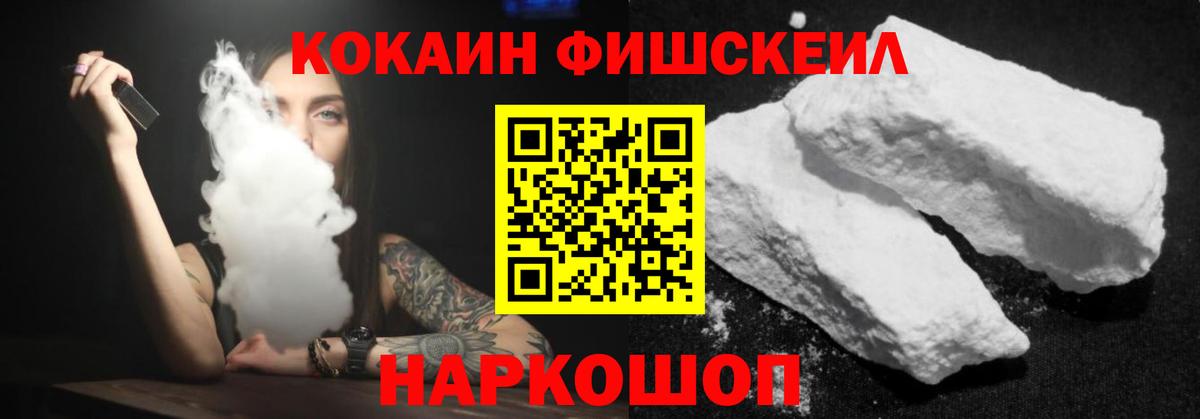 Cocaine Усть-Джегута