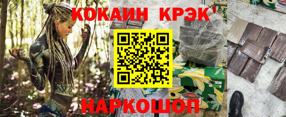 Cocaine 99%  Кокаин VHQ  Усть-Джегута  Вход с VPN 