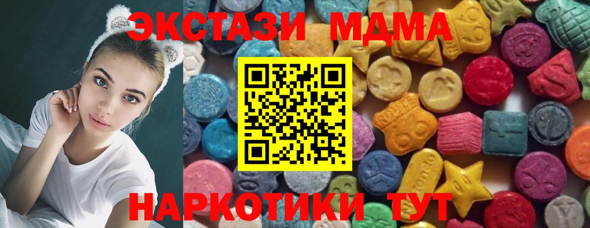 Ecstasy  Вход с VPN  Усть-Джегута  закладки  Ecstasy TESLA 