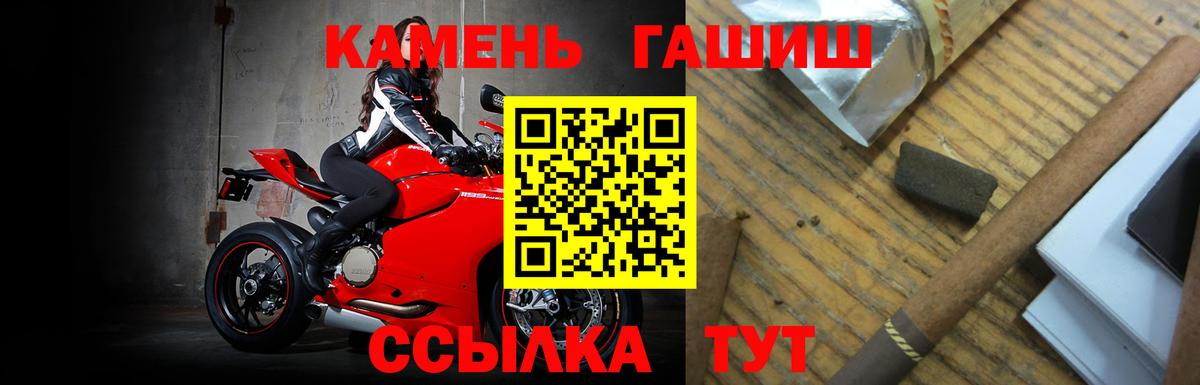 ГАШ 40% ТГК  где купить наркоту  ГАШИШ Ice-O-Lator  Усть-Джегута  Вход с VPN 