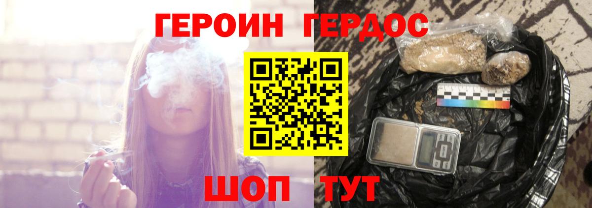 Усть-Джегута  ГЕРОИН VHQ  Вход с VPN 