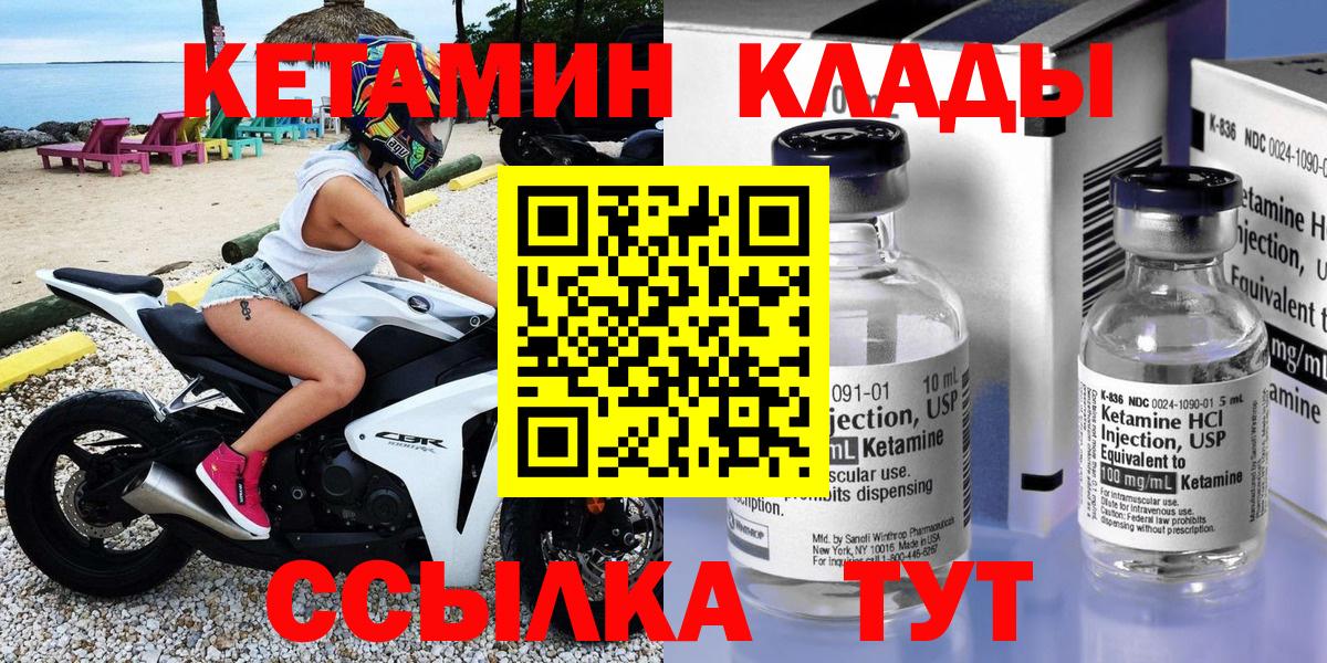 КЕТАМИН VHQ Усть-Джегута