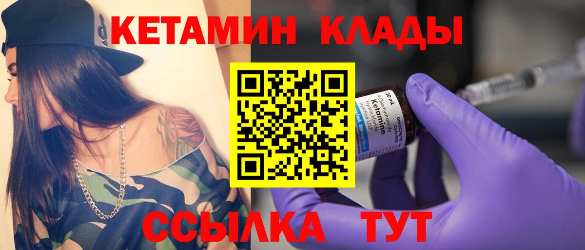 Усть-Джегута  МЕГА как зайти  Вход с VPN  КЕТАМИН VHQ  КЕТАМИН ketamine 