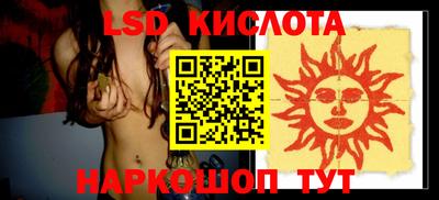соль ск Наро-Фоминск