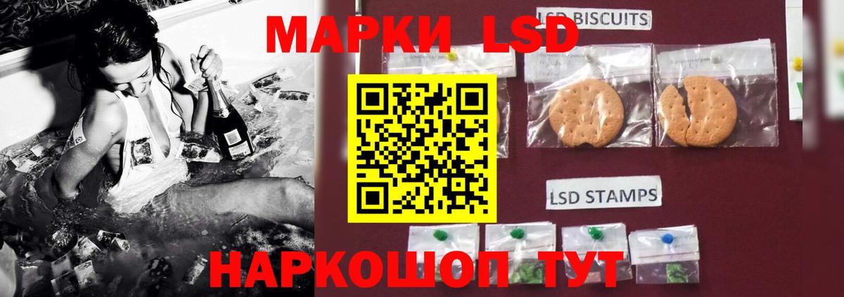 LSD-25 экстази ecstasy Усть-Джегута