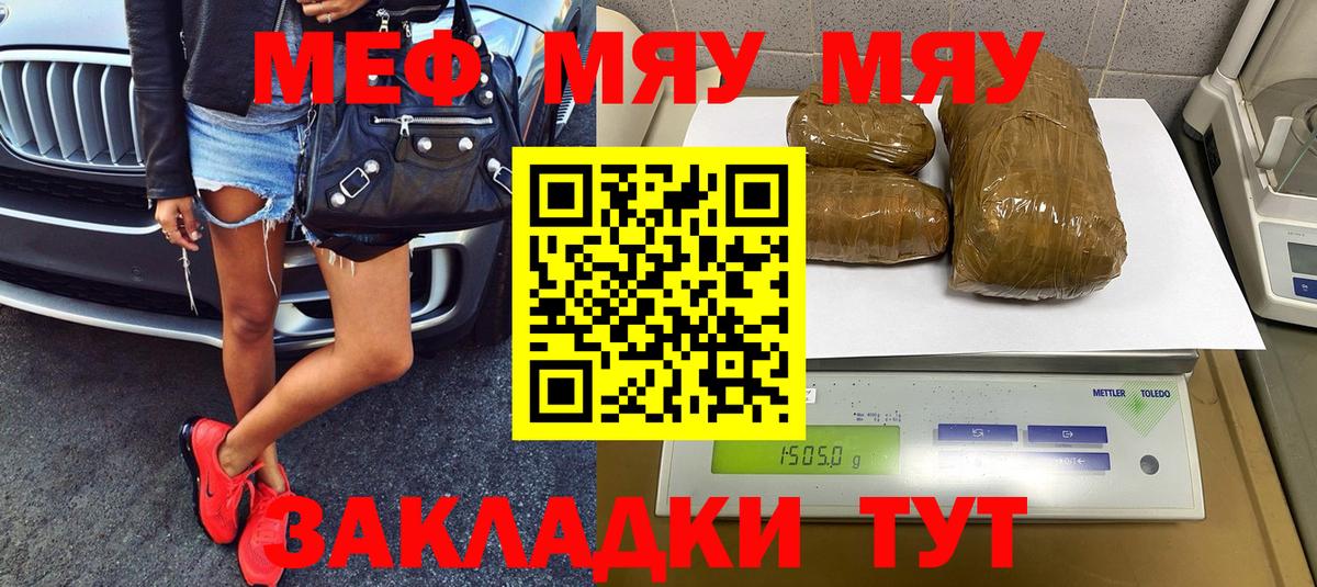 Мефедрон мука Усть-Джегута
