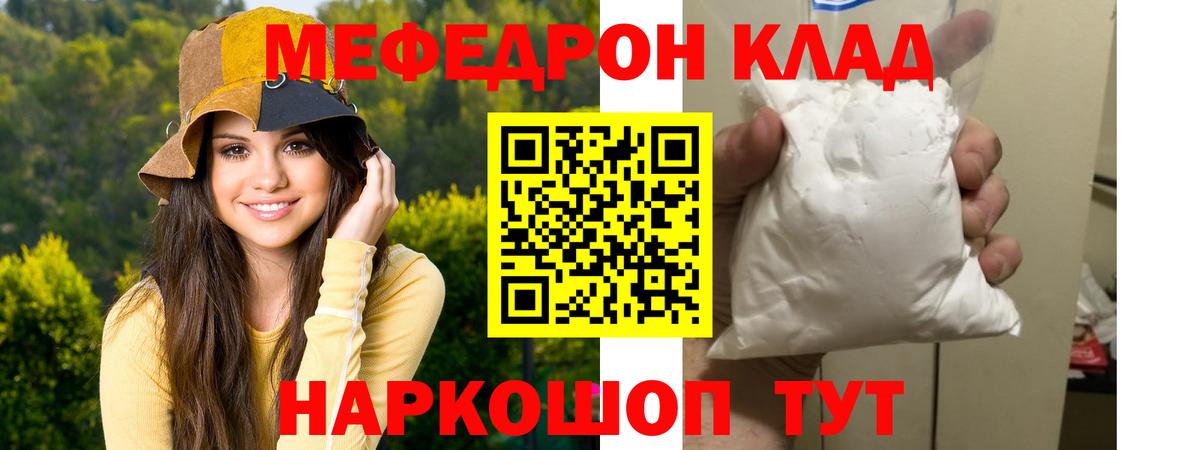 Усть-Джегута  Мефедрон мяу мяу  МЕФ  Вход с VPN  где найти наркотики  Мефедрон мяу мяу 