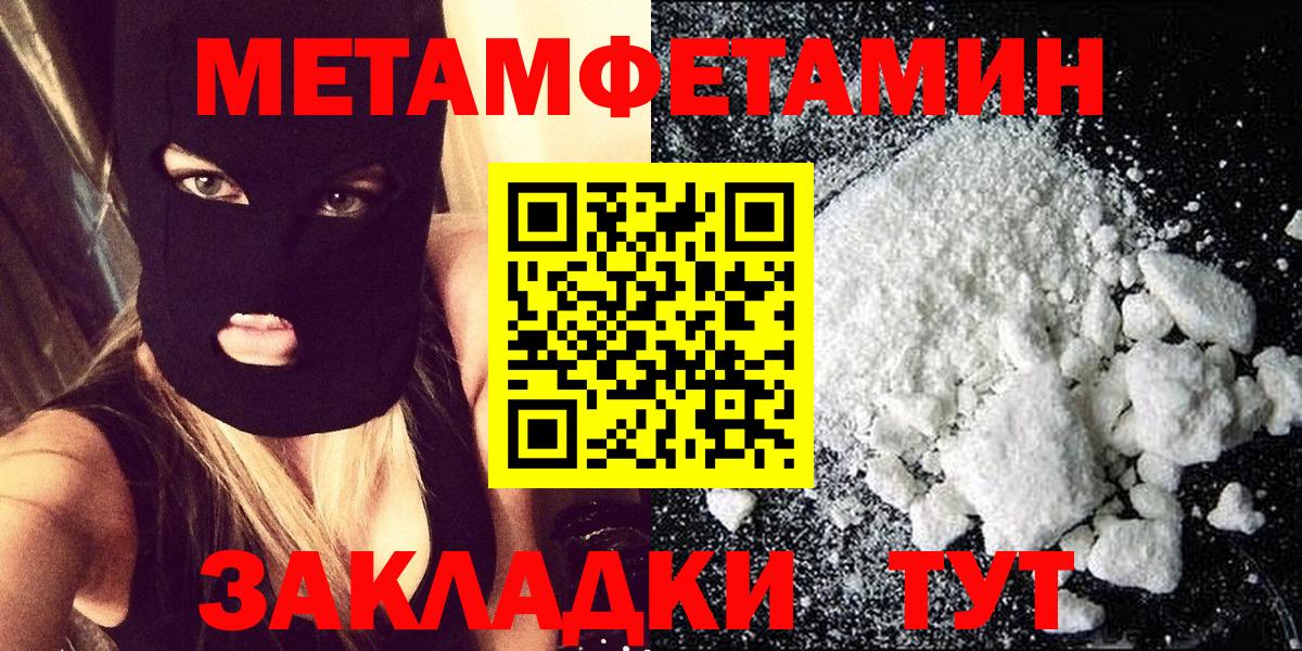 Первитин мет Усть-Джегута