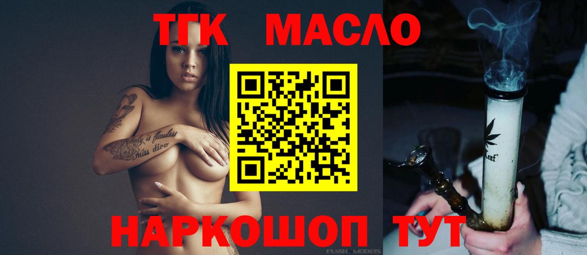 Усть-Джегута  Дистиллят ТГК Wax  ТГК THC oil  Вход с VPN 
