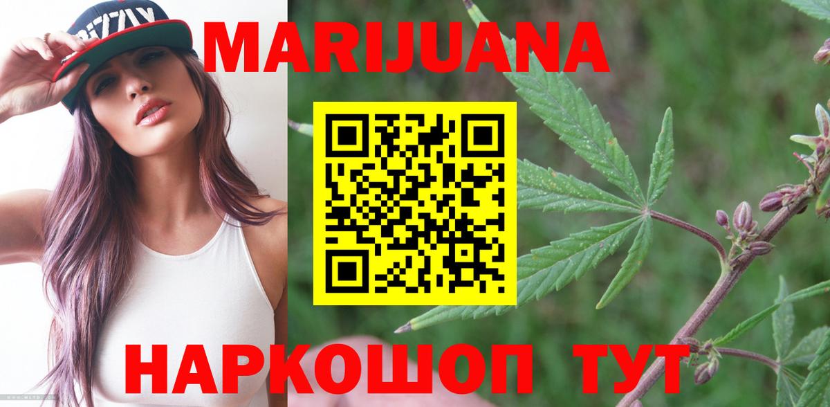Усть-Джегута  Бошки марихуана SATIVA & INDICA  Марихуана сатива  Вход с VPN  Шишки марихуана White Widow  Канабис планчик 
